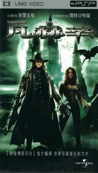 Van Helsing [TW] Box Art