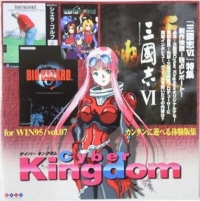 Cyber Kingdom vol.07 Box Art