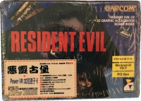 Resident Evil + 3D Graphic Accelerator Board Box Art