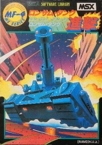 Lonesome Tank Box Art