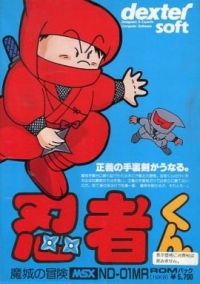 Ninja-Kun: Majou no Bouken Box Art
