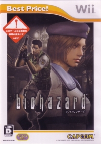 Biohazard - Best Price! (RVL-RE4J-JPN-1) Box Art