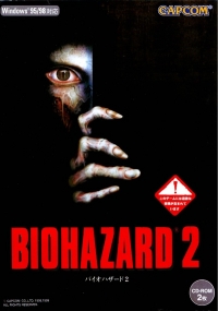 Biohazard 2 Box Art