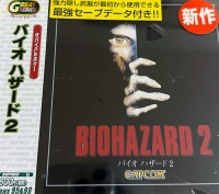 Biohazard 2 - Great Series Box Art