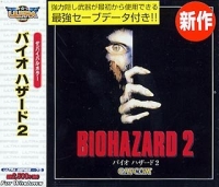 Biohazard 2 - Ultra Series Box Art