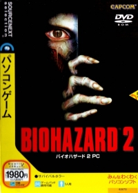 Biohazard 2 - Sourcenext Selection Box Art