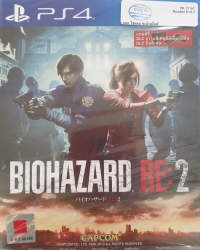Biohazard RE:2 [TH] Box Art