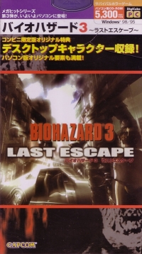 Biohazard 3: Last Escape - DigiCube PC Box Art