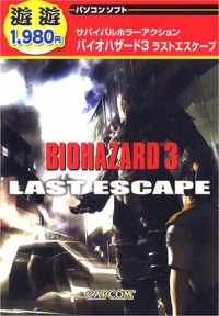 Biohazard 3: Last Escape - YuuYuu Box Art