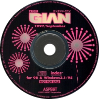 Tech Gian 1997/September Box Art