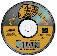 Tech Gian 1998/September Box Art