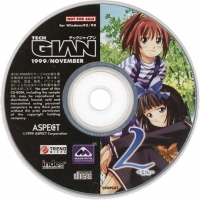 Tech Gian 1999/November Box Art