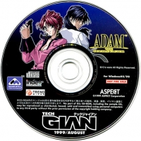 Tech Gian 1999/August Box Art