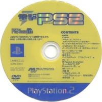 Dengeki PlayStation D61 Box Art