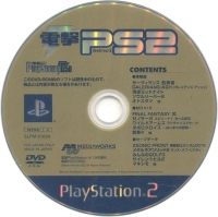 Dengeki PlayStation D50 Box Art