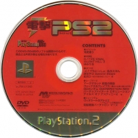 Dengeki PlayStation D60 Box Art