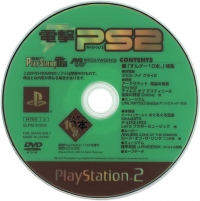Dengeki PlayStation D56 Box Art