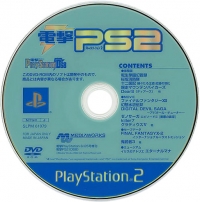 Dengeki PlayStation D68 Box Art