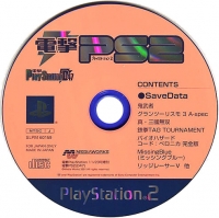 Dengeki PlayStation D47 Box Art