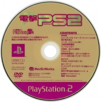 Dengeki PlayStation D74 Box Art