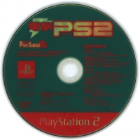 Dengeki PlayStation D65 Box Art