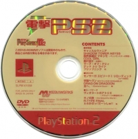 Dengeki PlayStation D62 Box Art
