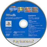 Dengeki PlayStation D59 Box Art