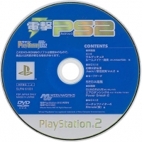 Dengeki PlayStation D52 Box Art