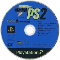Dengeki PlayStation D46 Box Art