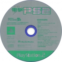 Dengeki PlayStation D78 Box Art