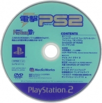 Dengeki PlayStation D77 Box Art