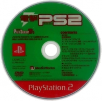 Dengeki PlayStation D75 Box Art