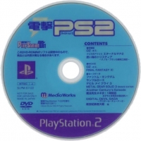 Dengeki PlayStation D81 Box Art