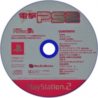 Dengeki PlayStation D73 Box Art