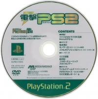 Dengeki PlayStation D49 Box Art