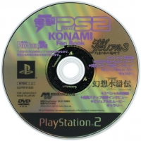 Dengeki PlayStation D48 Box Art