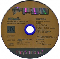 Dengeki PlayStation D54 Box Art