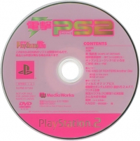 Dengeki PlayStation D90 Box Art