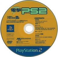 Dengeki PlayStation D53 Box Art