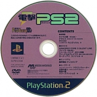 Dengeki PlayStation D57 Box Art