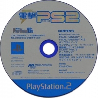 Dengeki PlayStation D63 Box Art