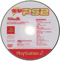 Dengeki PlayStation D66 Box Art