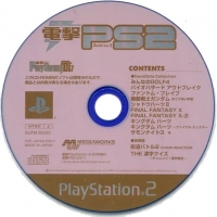 Dengeki PlayStation D67 Box Art