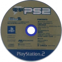 Dengeki PlayStation D58 Box Art