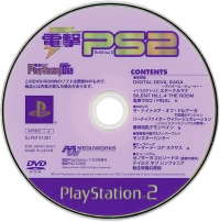 Dengeki PlayStation D69 Box Art