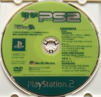 Dengeki PlayStation D70 Box Art