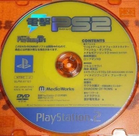 Dengeki PlayStation D76 Box Art