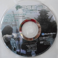 Dengeki PlayStation D86 Special Eizou DVD (DVD) Box Art