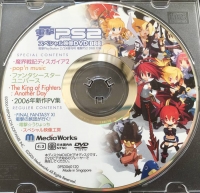 Dengeki PlayStation Special Eizou DVD D88 (DVD) Box Art