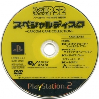 Famitsu PS2 Special Disc: Capcom Game Collection Box Art